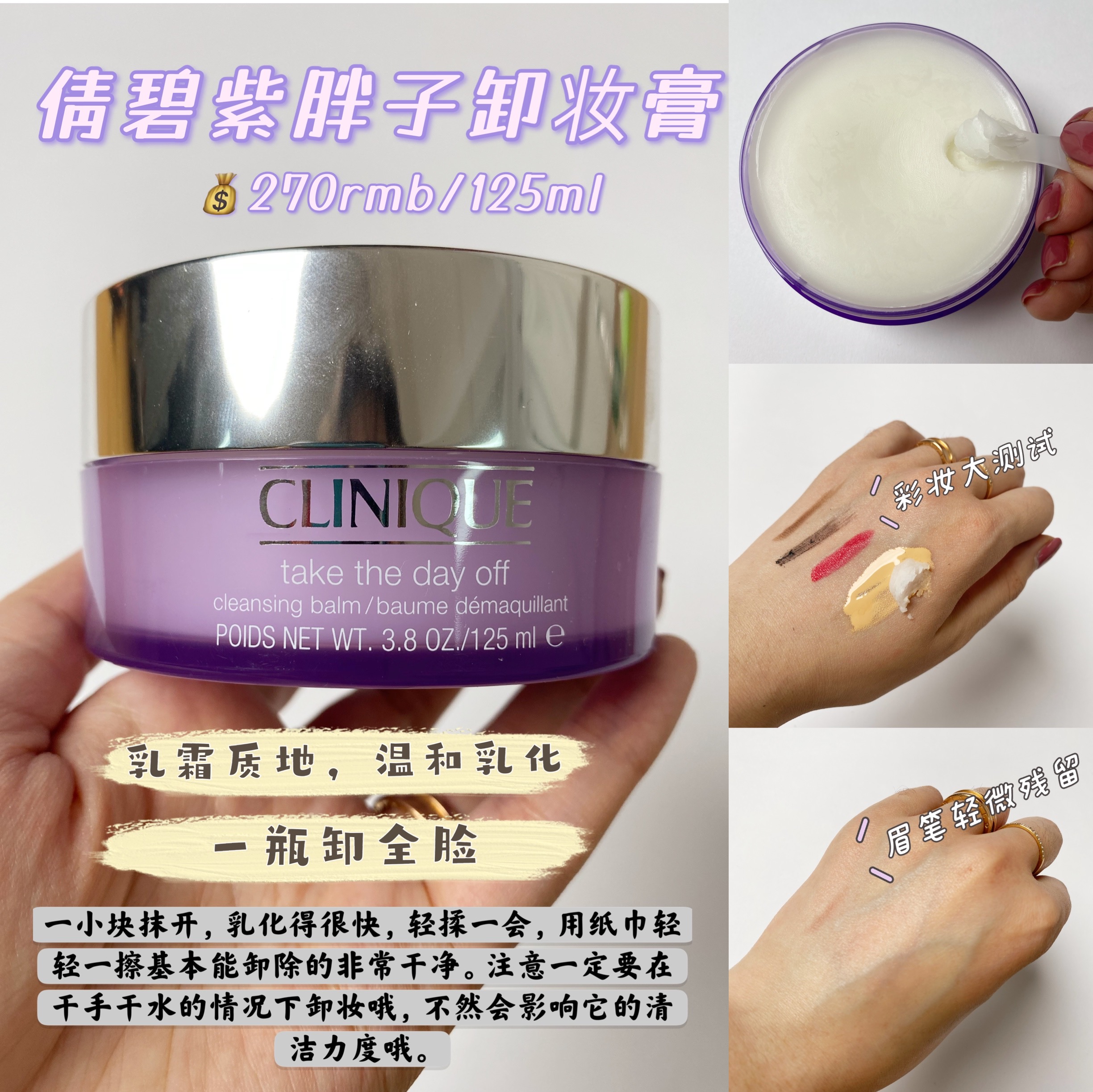 网红热门卸妆膏测评来啦,芭妮兰和ddg卸妆膏测评