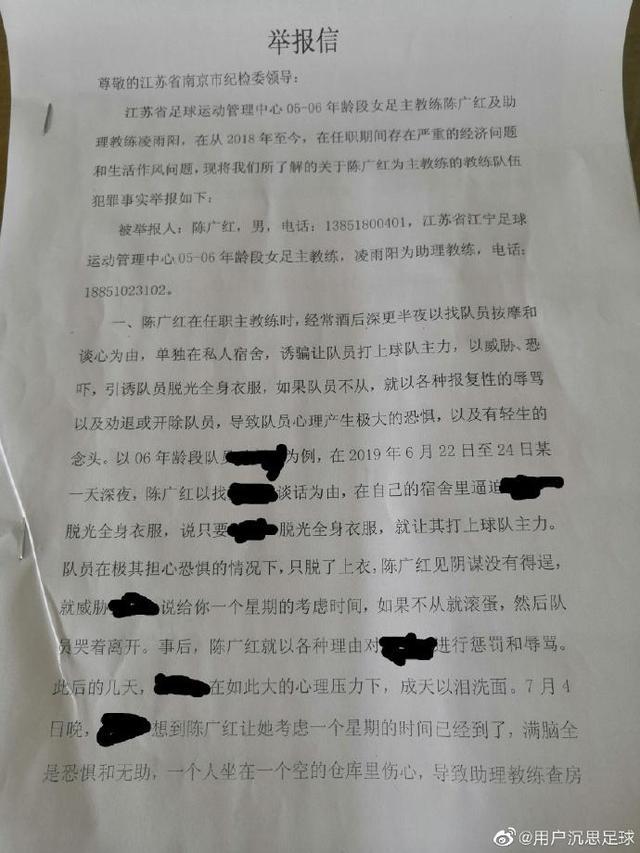 江苏女足主教练陈广红,江苏省女足青年队陈广红