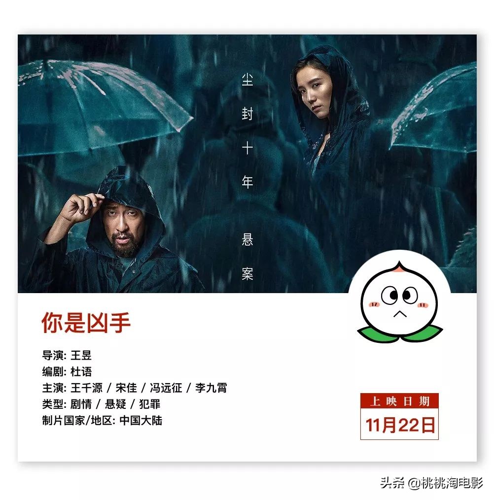 11月份值得看的院线电影,钱包守不住