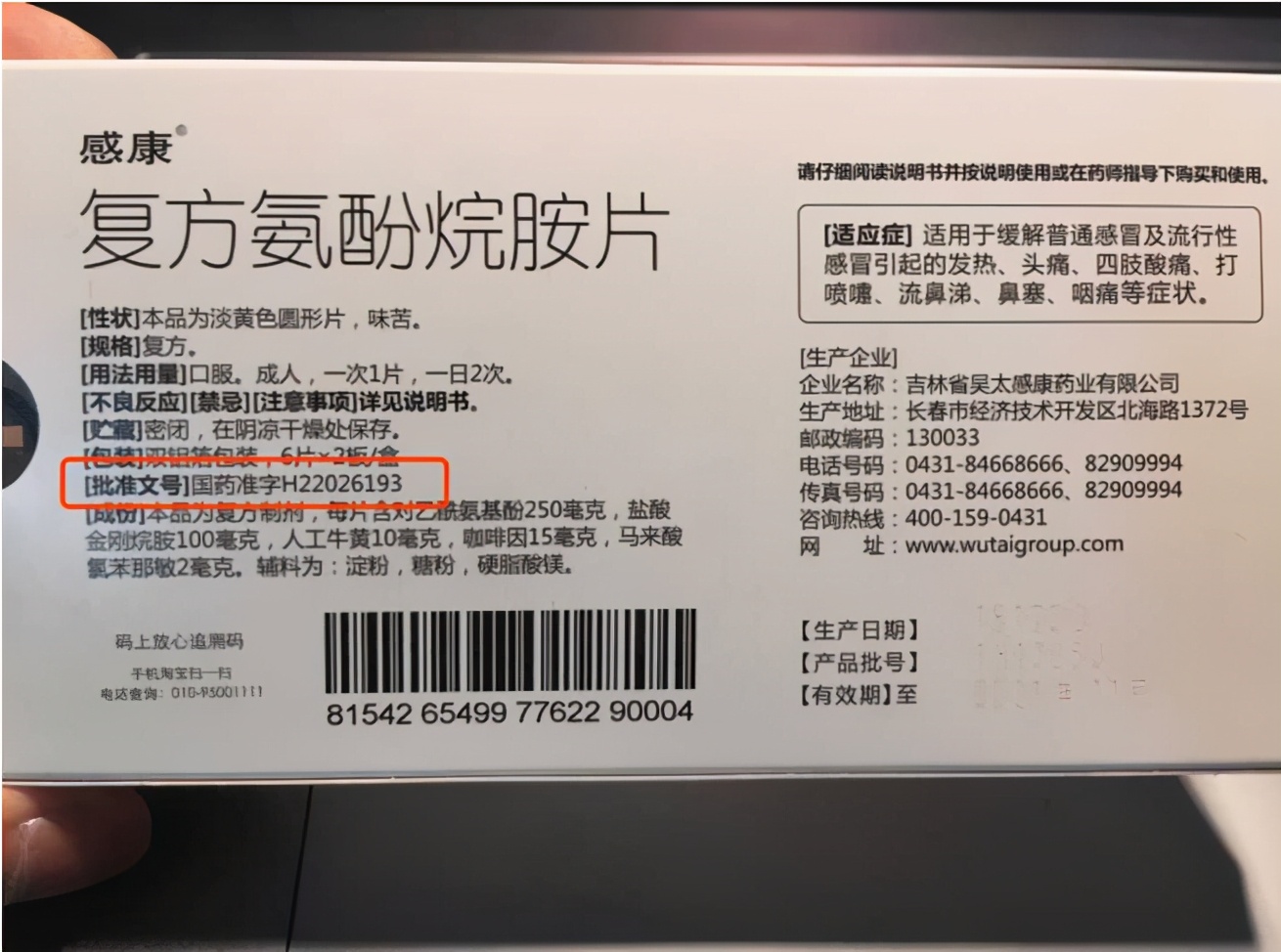 发现丈夫偷偷买西洋参,发现父亲买避孕药怎么办