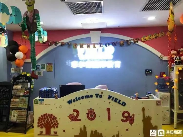 菲尔德儿童英语怎么样,北京菲尔德少儿英语