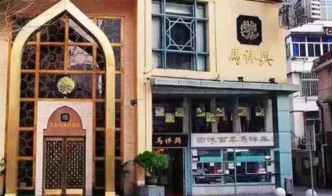 南京老字号史芳婆汪家馄饨,南京老字号美食排行榜