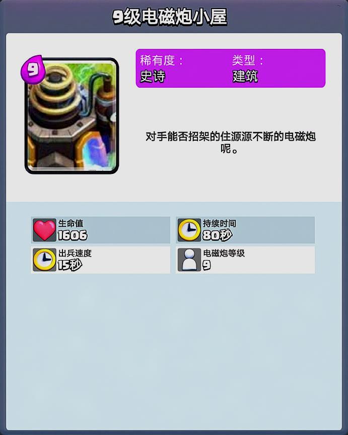 皇室战争卡牌阵容推荐,皇室战争前期最强卡牌阵容