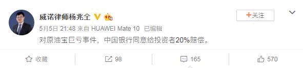 中行原油宝事件央行可以介入吗,中行原油宝事件受害者多少