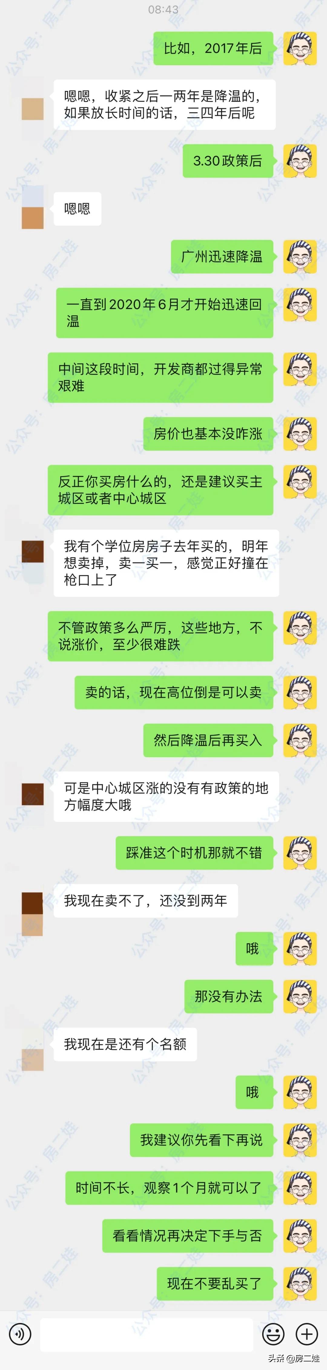 广州哪个区不限制外地人买房,给在广州买房的朋友八句忠告