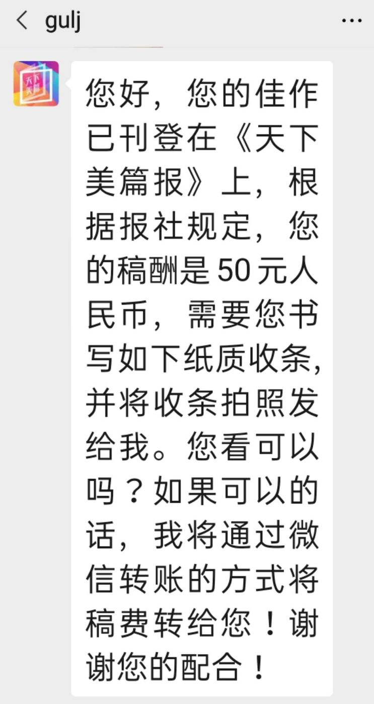 我写美篇得到的第一笔稿费，作者：褚丽君