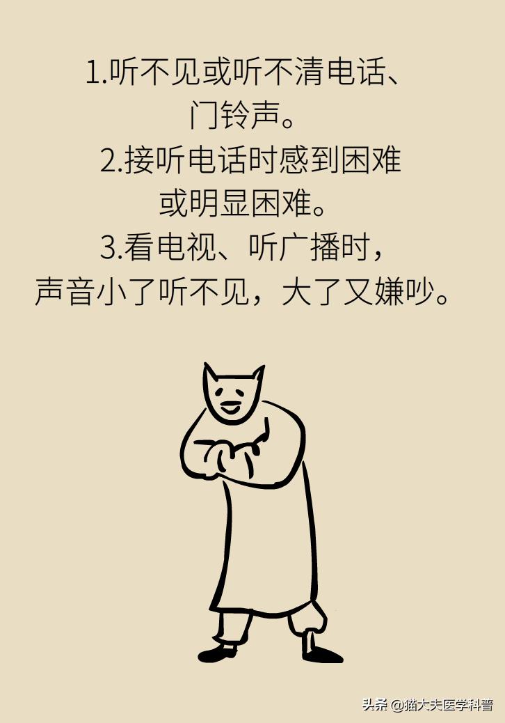 老年耳朵聋能治疗吗,老年耳聋治疗前景