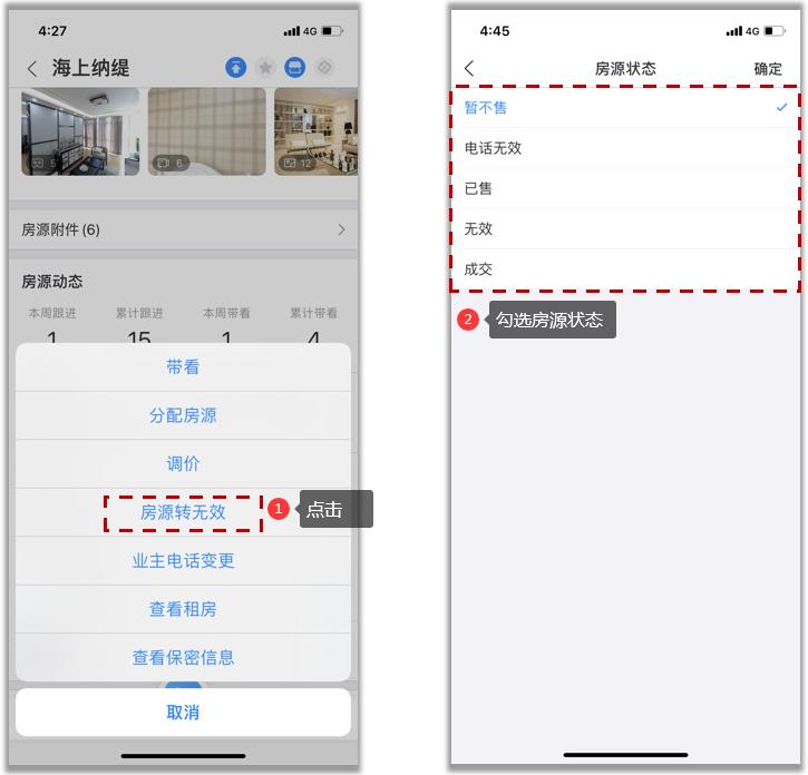 房屋中介房源管理,二手房房源管理的技巧和方法