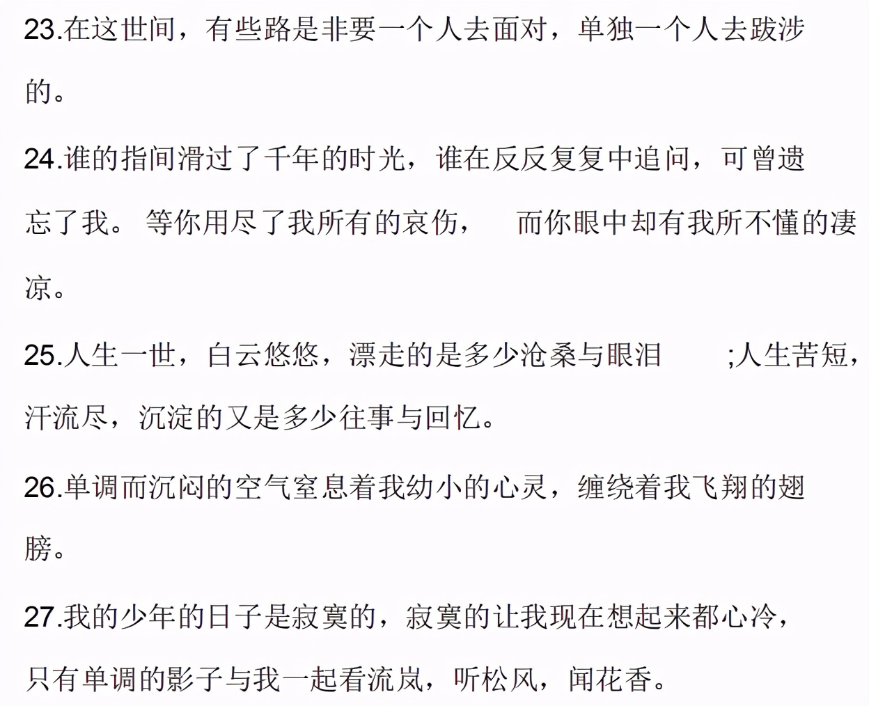 高考作文金句素材分类,高考作文素材万能精选佳句金句