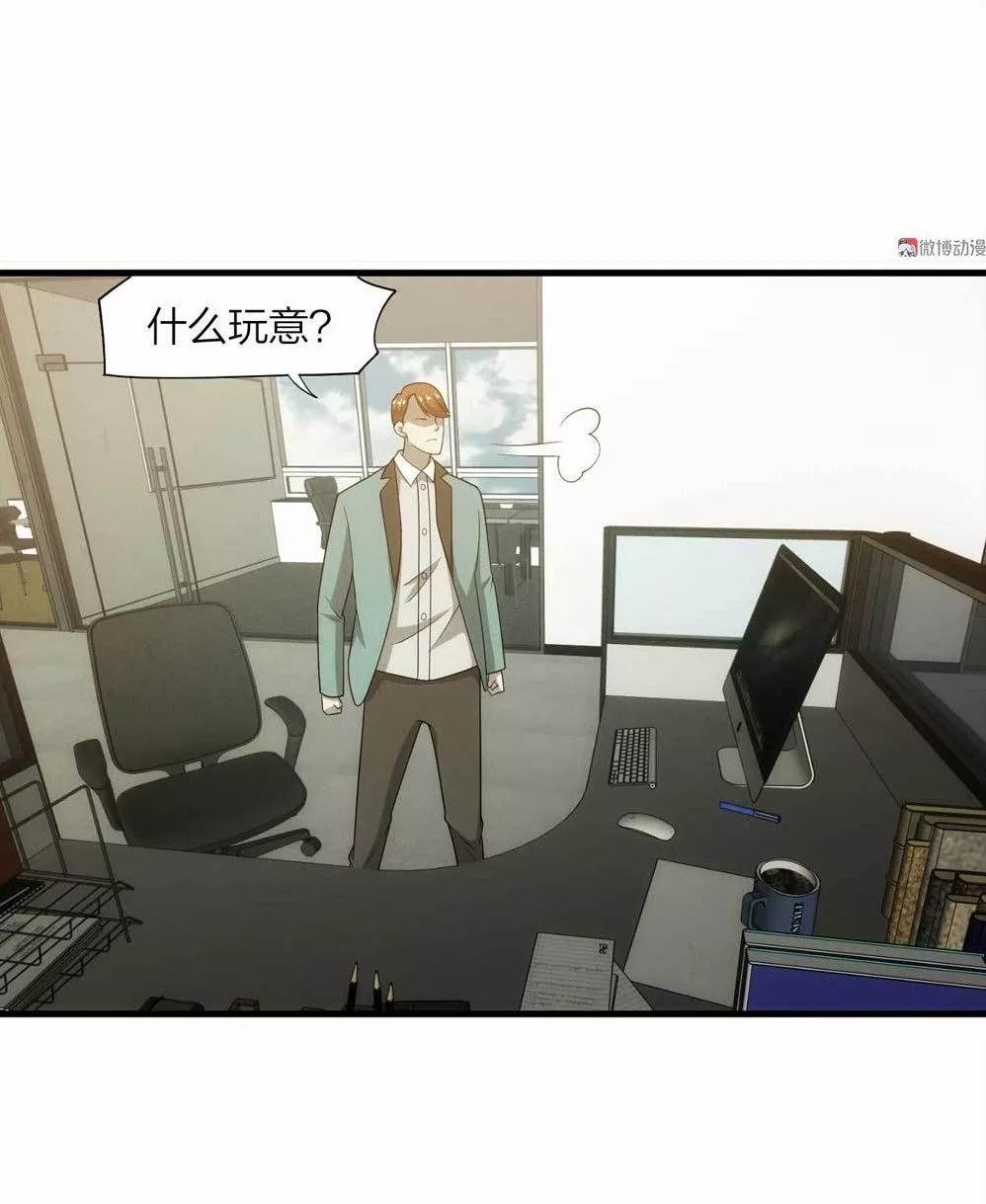 漫画冒充者,漫画伪装成学渣