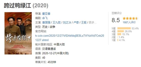 《跨过鸭绿江》受追捧，三大败笔不吐不快