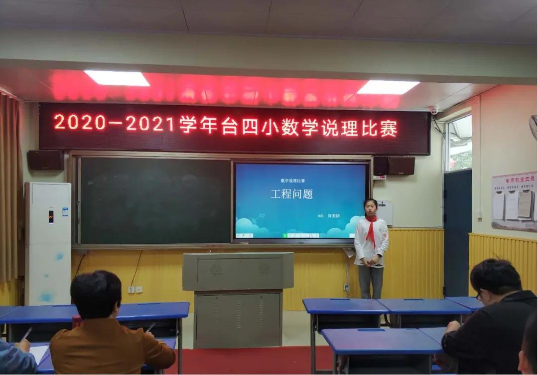 数学说理小达人模板,一年级数学说理题小达人