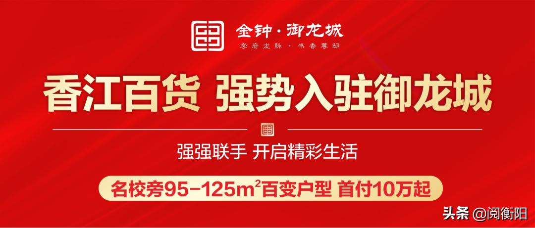 衡阳这个楼盘荣获“广厦奖”！看这家企业如何摘夺桂冠！