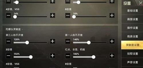 刺激战场怎么压枪不会左右抖动,刺激战场开火镜头抖动灵敏度设置