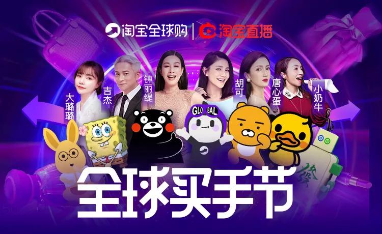 疫情之下不敢出境买买买？淘宝全球购为你找来遍布全球的买手！