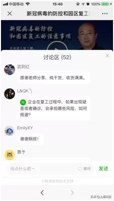 汇创新|上海科技创业导师网上平台人气旺，为中小企业复工复产解难题