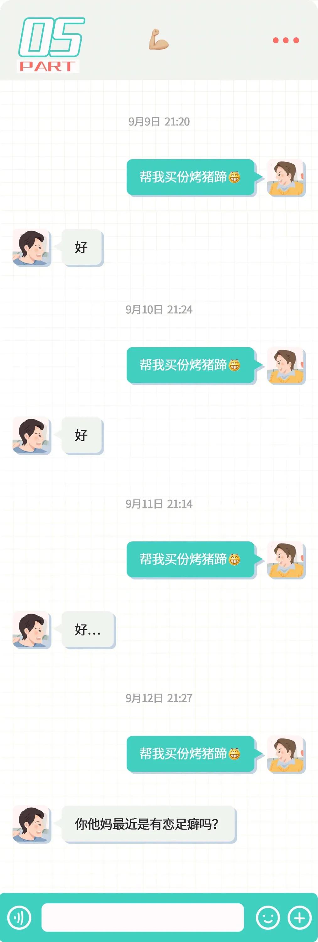 跟情人的微信聊天截图,微信聊天记录截图长篇