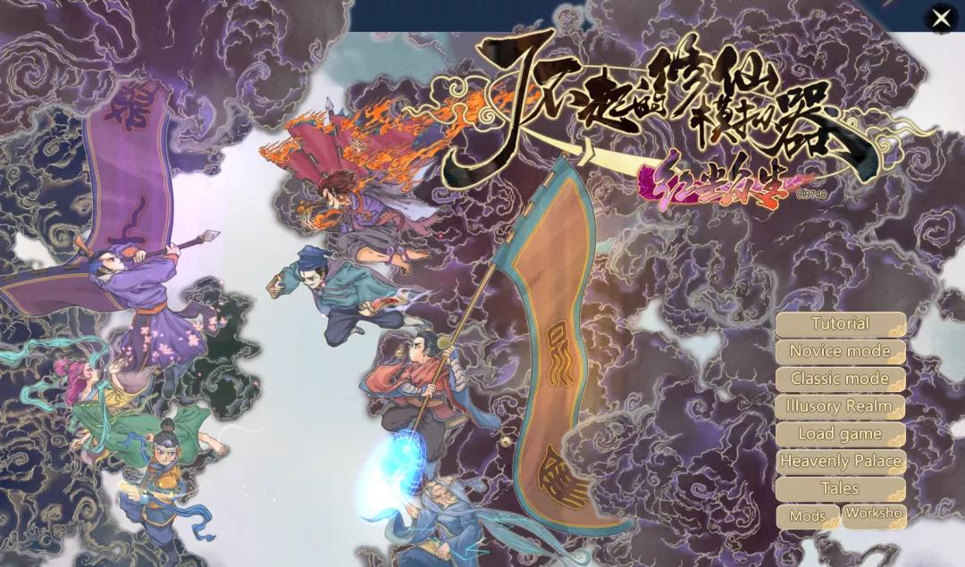 我混进外国人「修真聊天群」，看到了他们怎么硬啃中国仙侠游戏