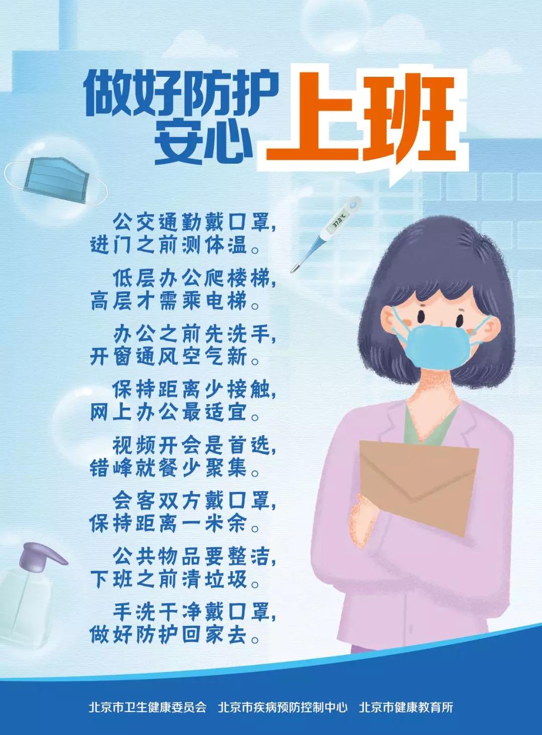 北京二级以上医院全面取消现场挂号，急诊发热门诊除外（附北京最新疫情通报）