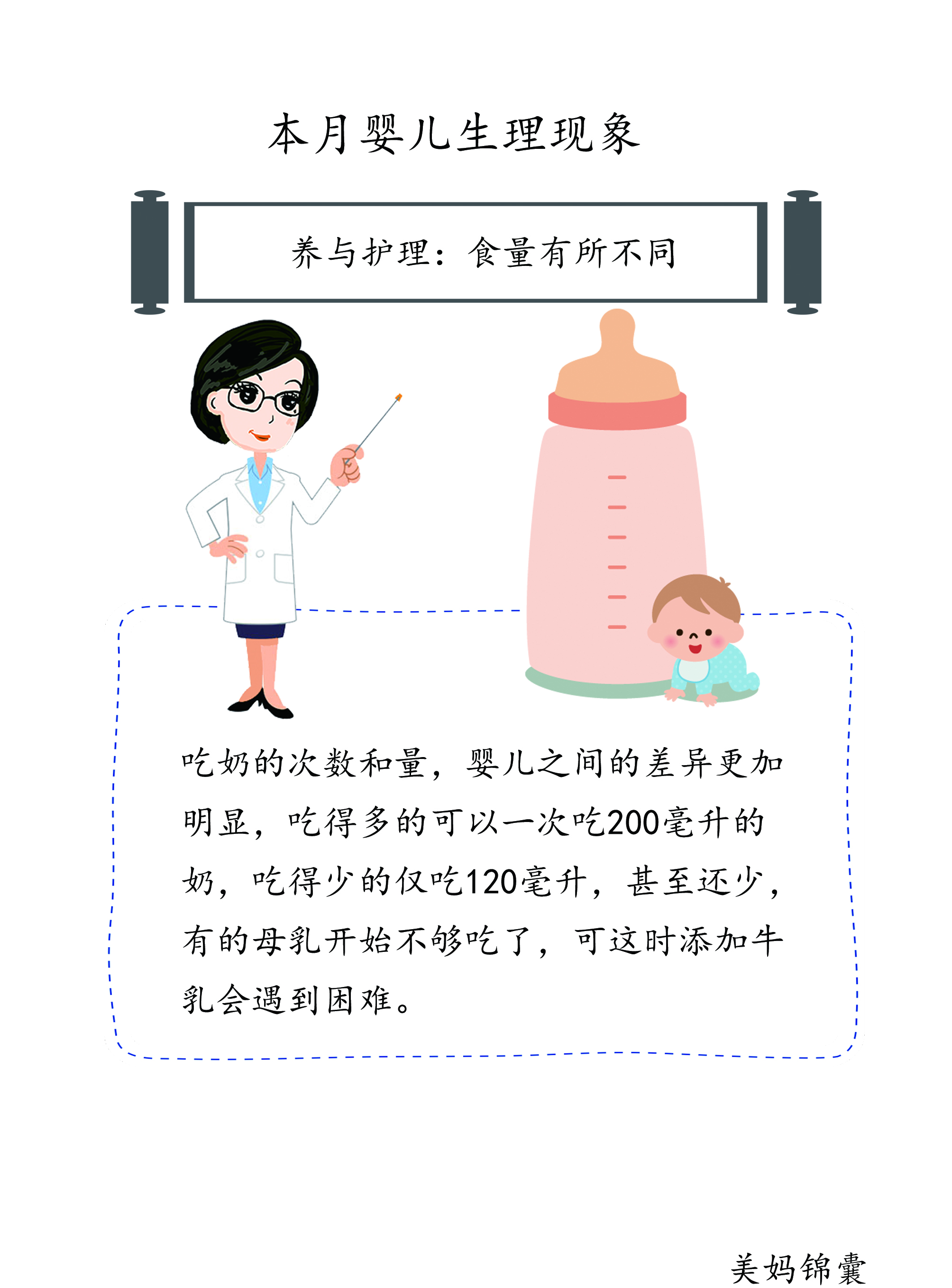 三个月龄宝宝怎样护理,养三个孩子每个月开销