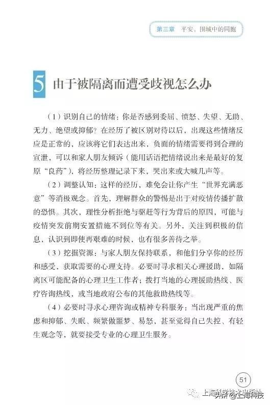 抗疫书籍少儿版,抗疫精神书籍