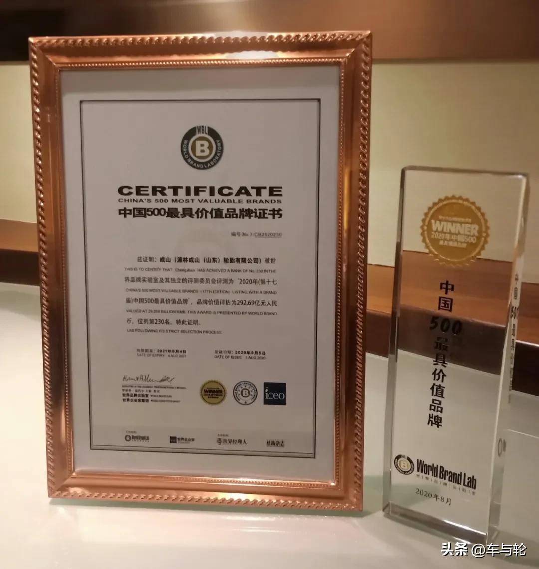 2020中国轮胎品牌价值排行,朝阳轮胎型号价格表图片2020