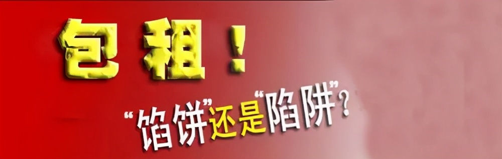 一铺养三代的商铺值得投资吗,一铺坑三代后续