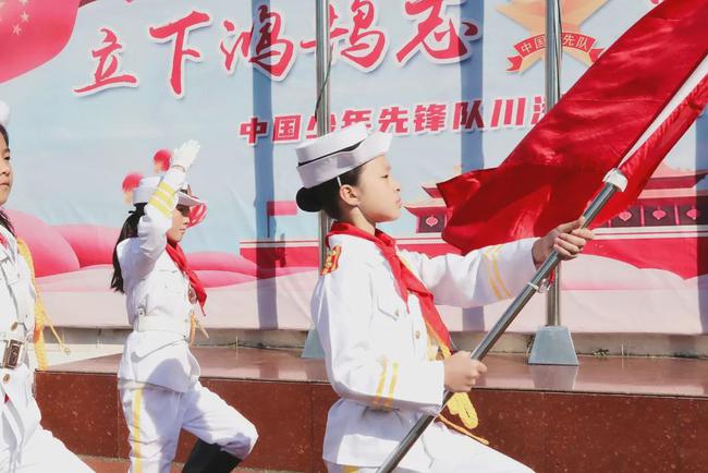 立下鸿鹄志，勇做追梦人——中国少年先锋队川港小学大队授衔仪式