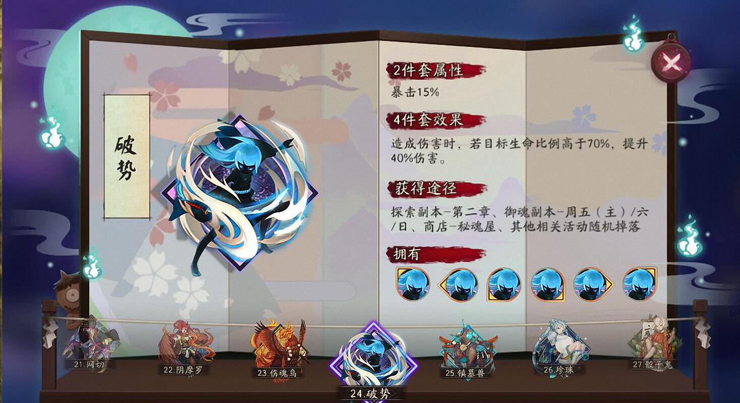 阴阳师鬼切技能展示,阴阳师鬼切哪个技能好打