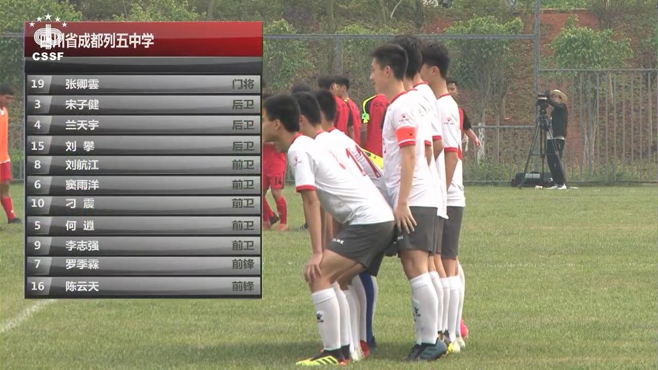 高中联赛西南区：重庆双雄携手长沙成都两队进军全国赛