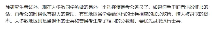 大学当兵和高中当兵，差别真的很大！将来的福利待遇有这些不同