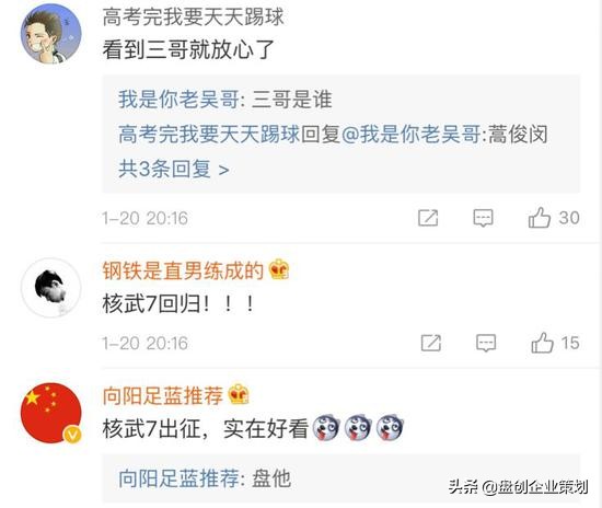 外国人看国足2:1泰国,国足vs泰国球迷互喷场外