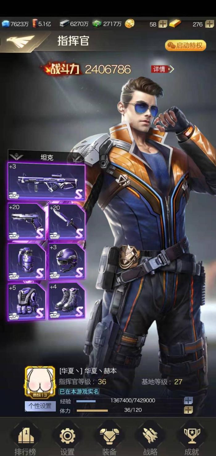 红警ol联盟,红警ol联盟频道