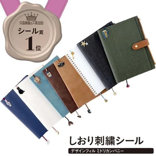 2017日本文具大赏作品,2021日本文具大赏排名