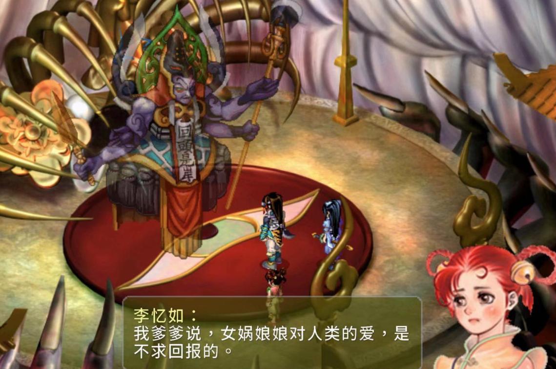 仙剑奇侠传三悲剧收场,仙剑4与仙剑3的关联