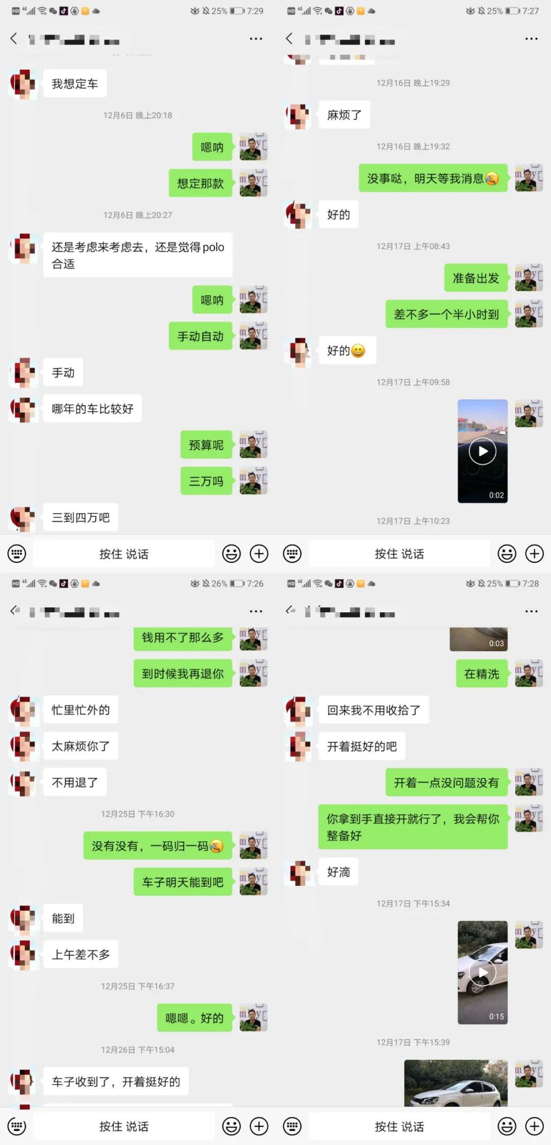 四万多给山东女客户淘了台大众Polo,拿到手哪里都满意