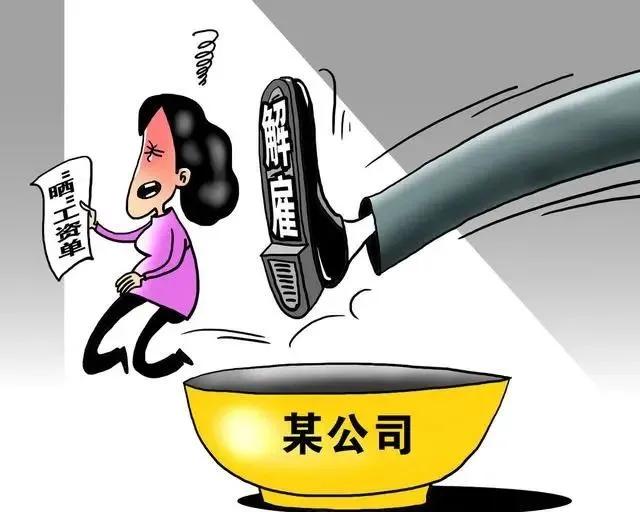 抗疫一线医护人员被裁？是卸磨杀驴还是故意欺负老实人