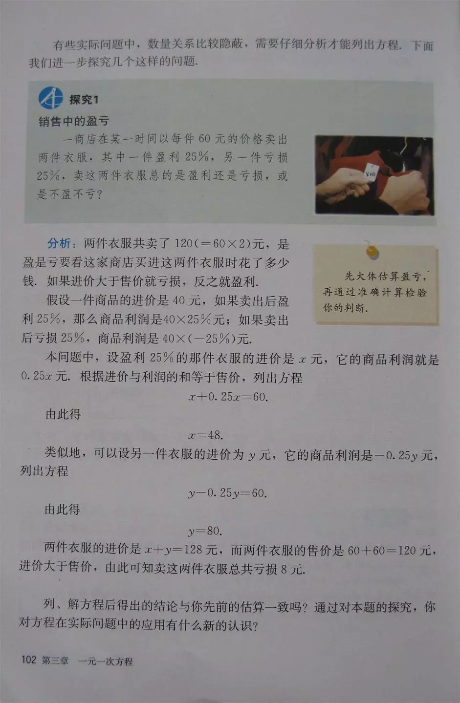 人教版数学七年级电子课本,七年级人教版下数学电子课本2022