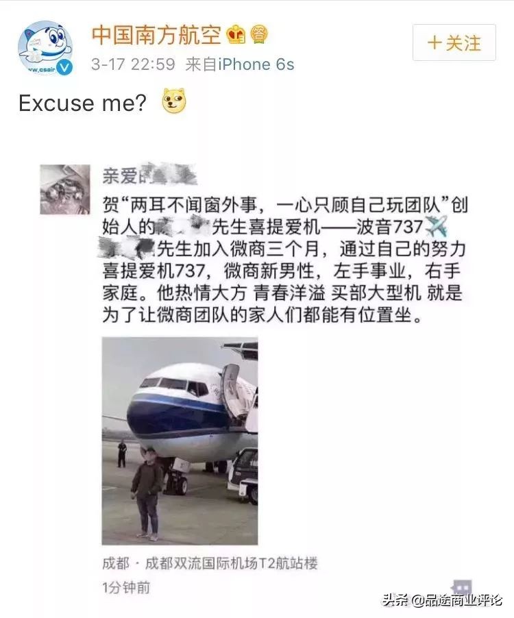 微商转战抖音,微商兴衰