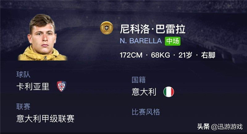 实况足球国际服赛季6坎塞洛,实况足球国际服有传奇卡吗