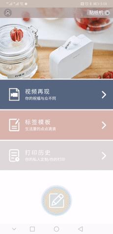 海鸟标签打印机标签怎么裁剪,海鸟贴纸打印机怎么使用
