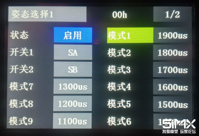 天地飞et12怎么加高频头,天地飞et12三角翼设置