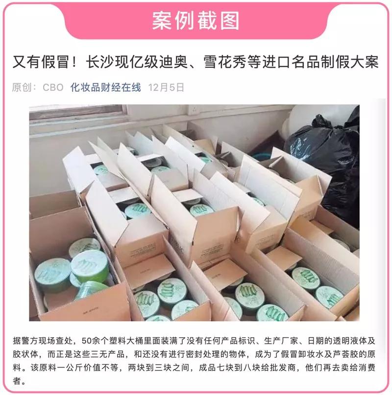 什么化妆品假货比较多,哪几种化妆品是假货