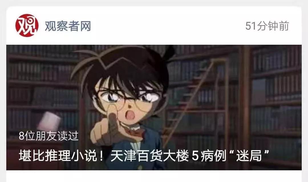 天津网民最新爆料,天津网友自述刷爆朋友圈