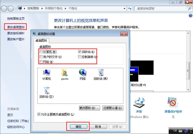 笔记本win7原版纯净系统安装教程,windows7原版iso镜像安装教程