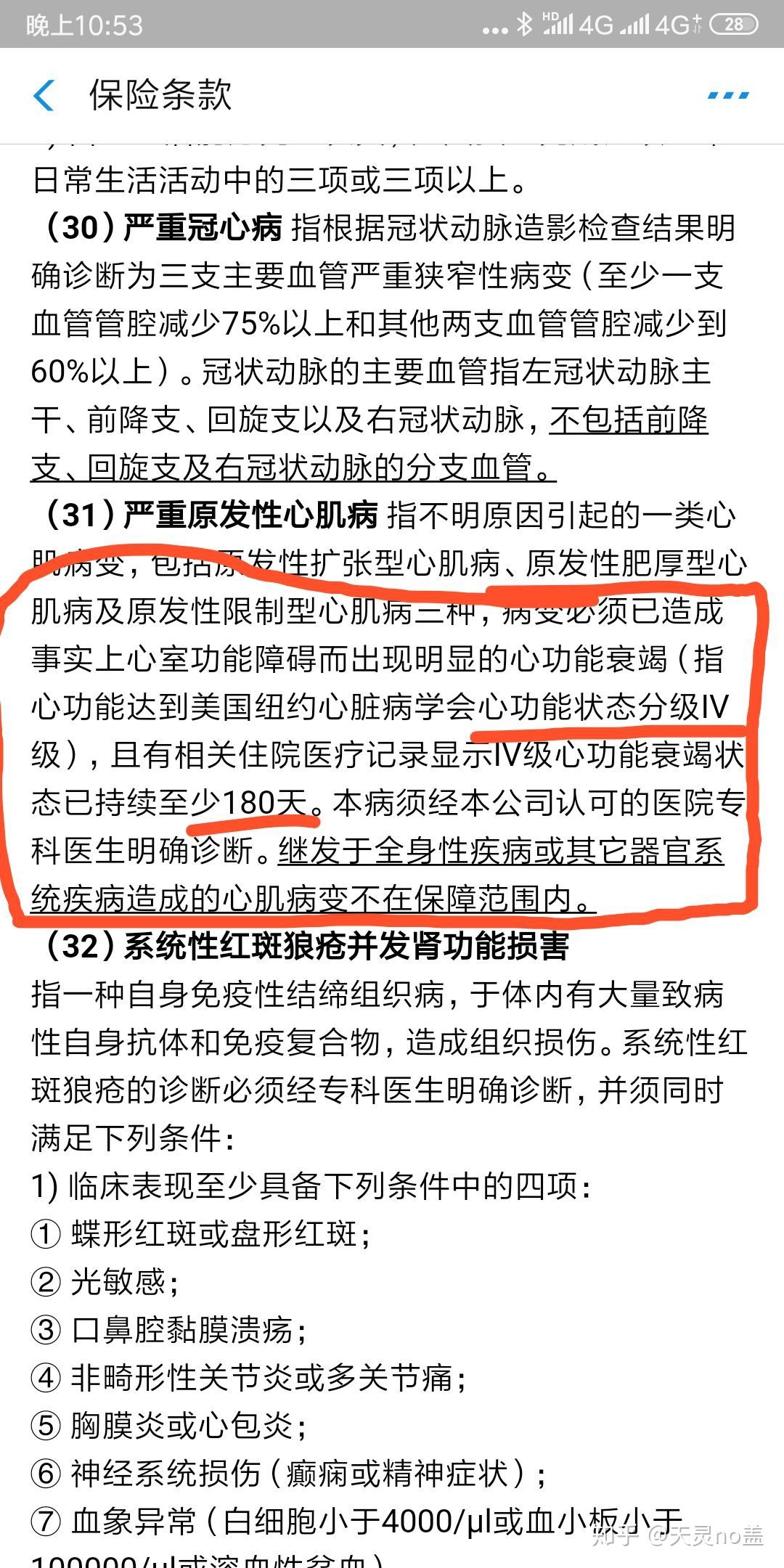 不干了！把重疾险的实话全告诉你