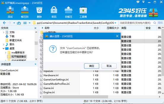 ios和平精英怎么强开120帧,用imazing修改帧数代码怎么做
