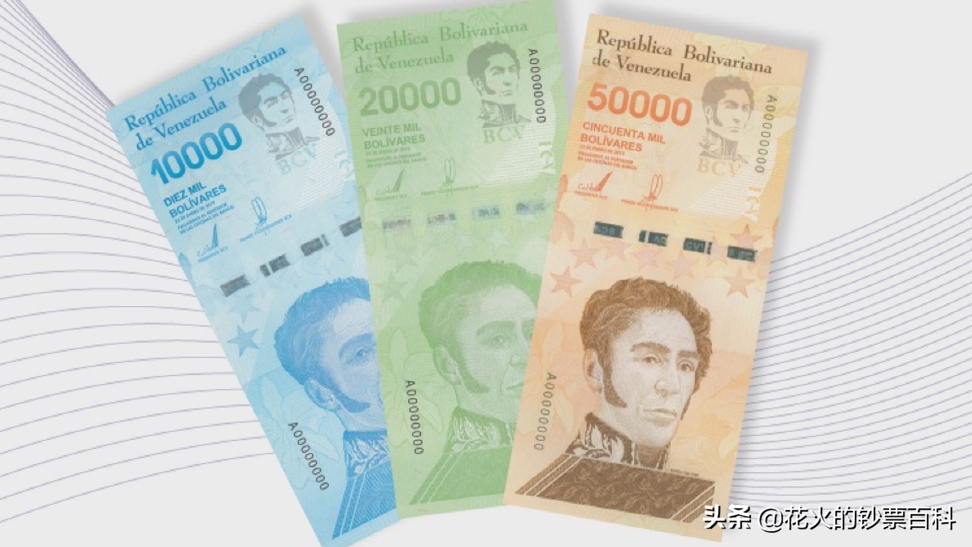 委内瑞拉恶性通胀纪录,委内瑞拉新版纸币100万