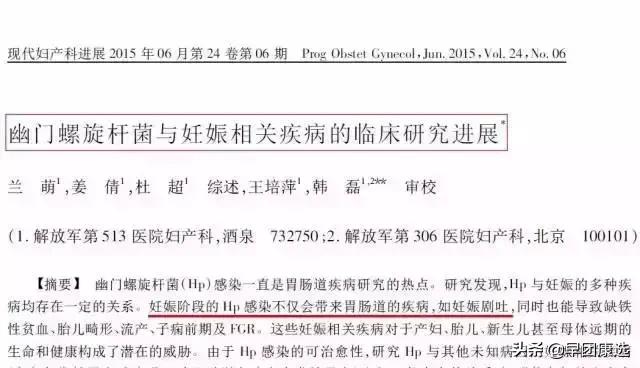 怀孕后查出幽门螺旋杆菌感染怎么办？对胎儿有没有影响？一文说清
