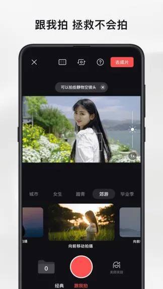 制作视频剪辑的app推荐,适合拍短视频的剪辑软件
